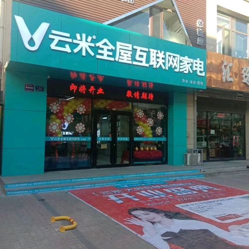 云米互聯(lián)網(wǎng)家電革新銷售模式,產(chǎn)品從工廠直達消費者