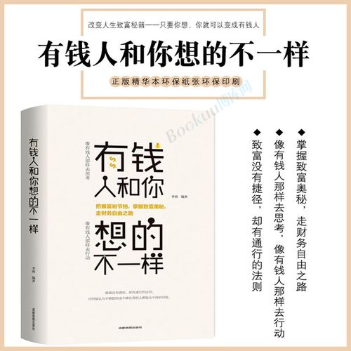 技巧企業(yè)管理營銷互聯(lián)網銷售技巧經商之道成功做人做事勵志賺錢格局書