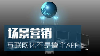 互聯(lián)網(wǎng)營(yíng)銷(xiāo)還有什么出路 bat都往這三個(gè)方向走