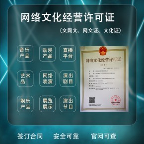 上海閘北網(wǎng)絡(luò)直播許可證審辦所需資料