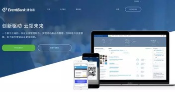 eventbank捷會(huì)易簽約jingjobs助提升國(guó)際招聘能力
