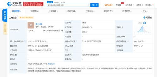 中式雪糕品牌 鐘薛高 關(guān)聯(lián)公司參與成立添加劑公司 后者注冊資本600萬