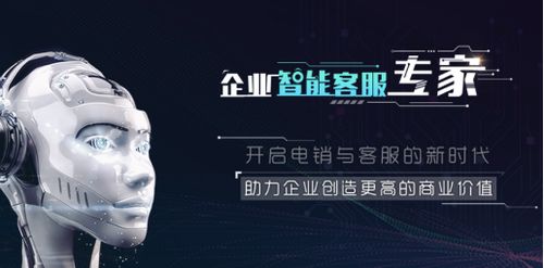 ai智能電銷機器人到底怎么樣