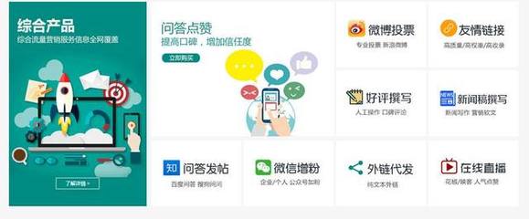 為營銷而生,新聞工廠全網(wǎng)營銷社會化品牌傳播自助系統(tǒng)上線發(fā)布