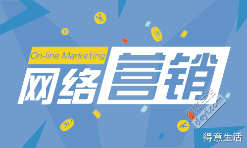 互聯(lián)網(wǎng)營銷師發(fā)展前景如何?