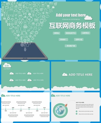 互聯(lián)網(wǎng)產(chǎn)品網(wǎng)絡(luò)營(yíng)銷(xiāo)運(yùn)營(yíng)策劃方案ppt模板